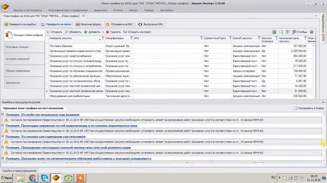 Штрафы смотреть онлайн