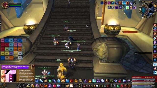Весенний Ульдуар 25 / WoW WotLK Classic #97. Пламегор. смотреть онлайн