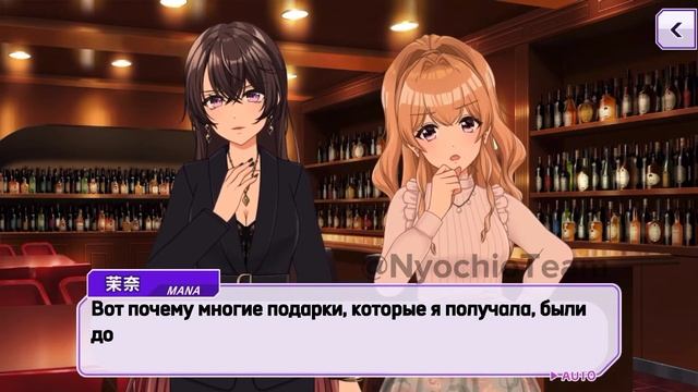 D4DJ | Перевод истории карты Касе Маны [Birthday -Boudoir-] 4★ на русском языке (rus sub) смотреть онлайн