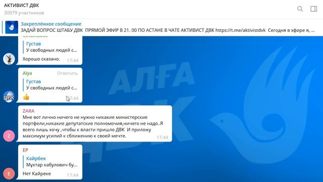 ЗАДАЙ ВОПРОС ШТАБУ ДВК смотреть онлайн