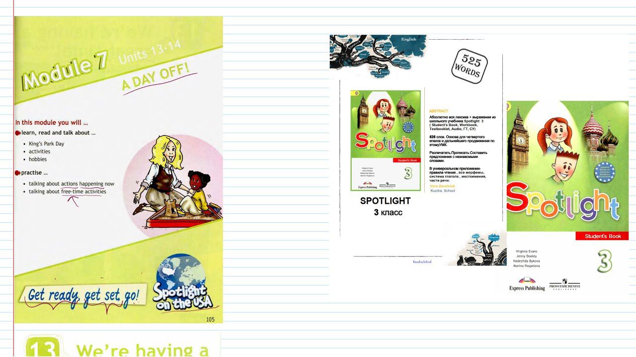 55. Spotlight 3. Module 7. Words. Вордбук. Unit 13. Student's Book + Workbook