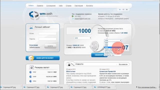 WebMoney на карту VISA смотреть онлайн