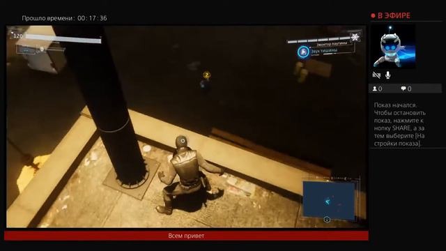 Играю человека поука на ps4 прохождение 2 смотреть онлайн