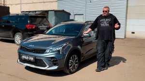 Kia Rio X-line 2022 - Премиум нашего времени.