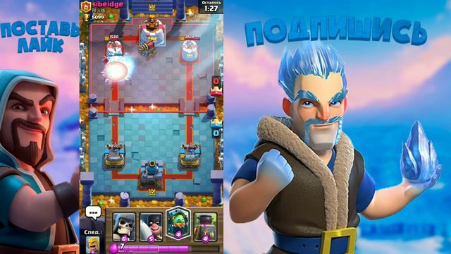 Играю колодами противников. Clash Royale. смотреть онлайн