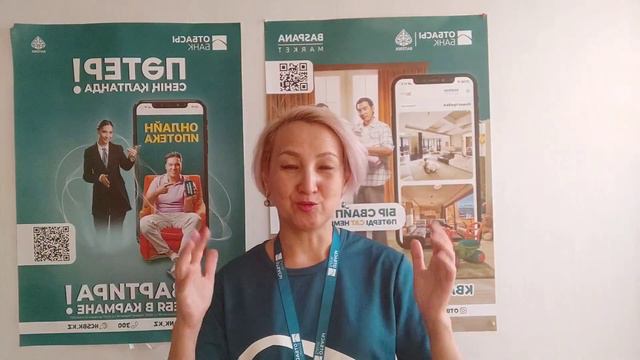 виды займов Отбасы банка/ казакша түсірілім Займ түрлері смотреть онлайн