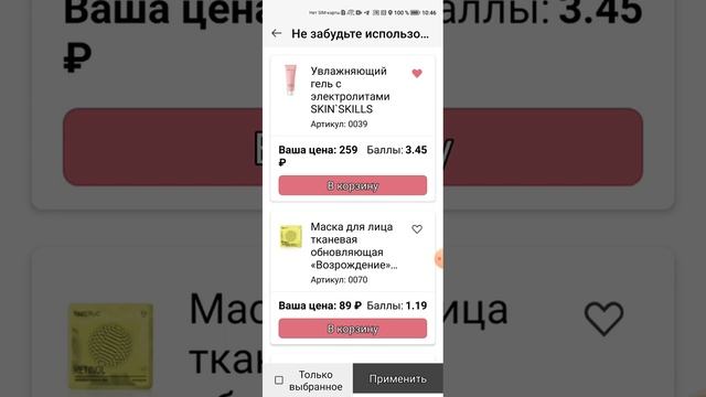 Купоны Фаберлик.Как воспользоваться? смотреть онлайн