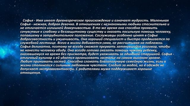 Софья смотреть онлайн