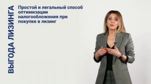 Что такое лизинг? Для чего он нужен и в чем его выгода?