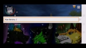 Обзор Волк Онлайн 2