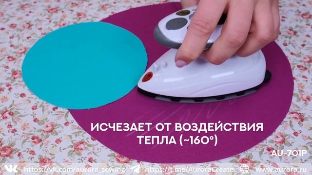 НОВЫЙ ? термоисчезающий карандаш для разметки на ткани AURORA ✏?? | AU-701P