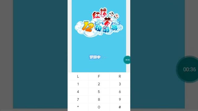 【JAVA GAMES】 红楼 - J2me Loader смотреть онлайн