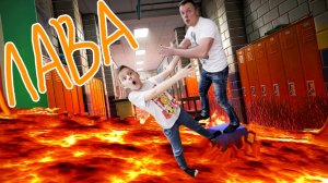 ПОЛ это ЛАВА в Доме   Челлендж Экстримальные ПРЫЖКИ от Игоря и Папы