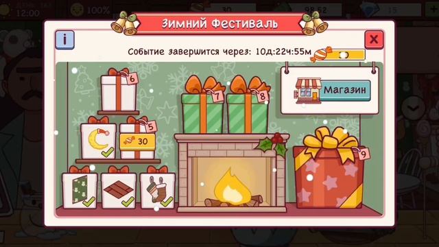 Хорошая пицца Отличная пицца.?Зимний Фестиваль. смотреть онлайн