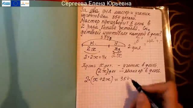 7 классы Математика Сергеева Елена Юрьевна смотреть онлайн
