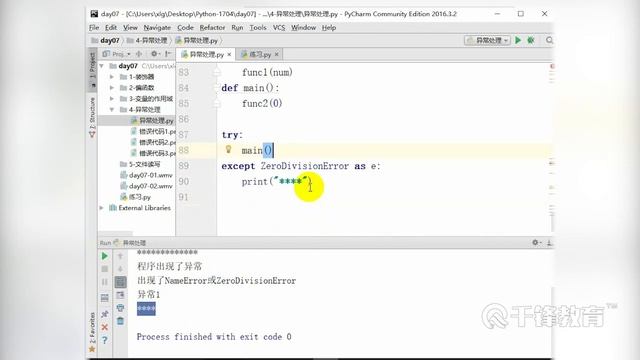 千锋Python教程：57 装饰器&偏函数与作用域与异常处理与文件读写 смотреть онлайн