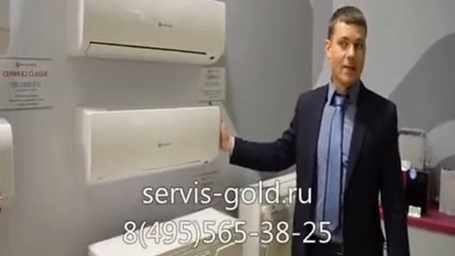 Презентация кондиционеров Dantex. Http://servis-gold.ru/prezentaciya-dantex