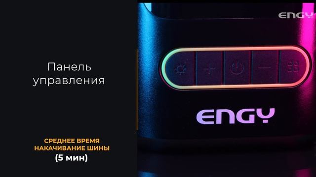 Компрессор автомобильный аккумуляторный ENGY A-007 смотреть онлайн