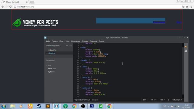 Пытаюсь написать сайт с нуля HTML CSS PHP смотреть онлайн