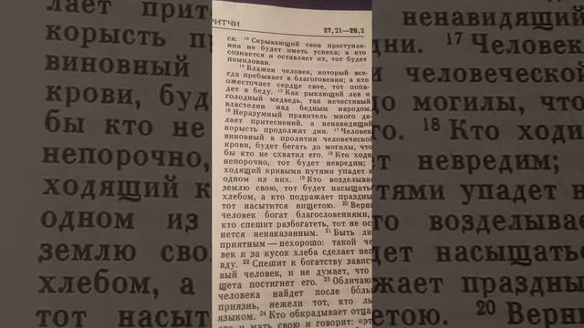 Притчи смотреть онлайн