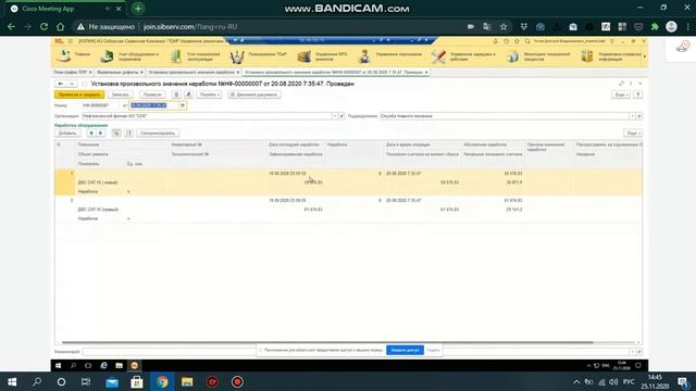 1С ТОиР часть №20 смотреть онлайн