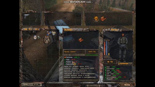 S.T.A.L.K.E.R. где находится весь лут в деревне новичков. смотреть онлайн