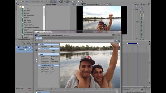 Sony Vegas Pro Как удалить то что выделил смотреть онлайн