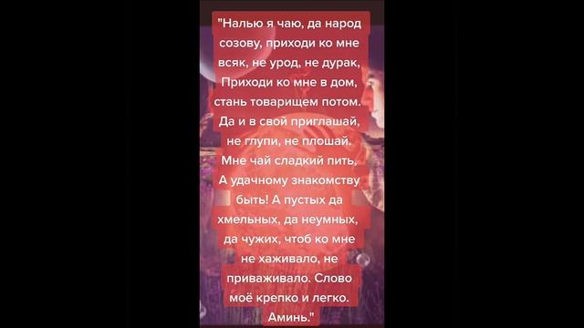 Завари себе чай и прошепчи на чай для нового знакомства #shorts смотреть онлайн