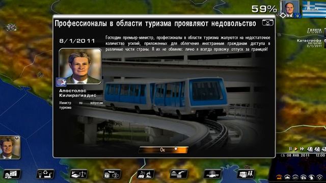Прохождение #1 Rules of Nations Geo-Political Simulator 2 | Поднимаем Косово смотреть онлайн