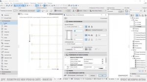 КАК СОЗДАТЬ И НАСТРОИТЬ СЕТКУ ОСЕЙ В АРХИКАДЕ (ARCHICAD)