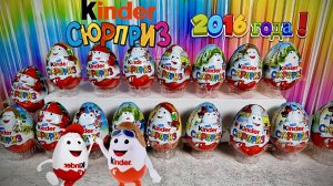 Старая коллекция Kinder Surprise! 2016 года! Распаковываем Киндер Сюрприз Mix! Собираем Коллекцию!