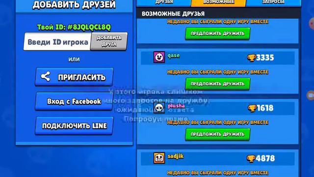 Как выбить легу в бравл старс смотреть онлайн