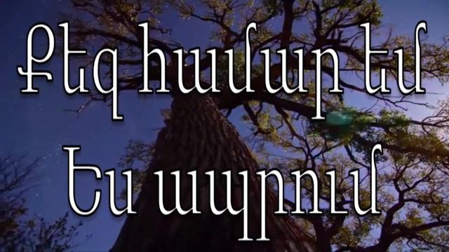 Ամեն Օր Hillsong Minus Lyrics смотреть онлайн