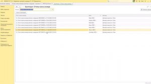 Загрузка отчета комиссионера Ozon в 1С