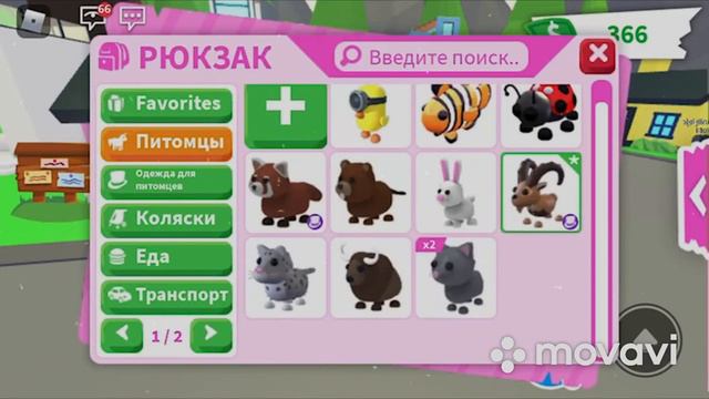 Я начала снимать видео и решила сыграть в roblox адопт ми смотреть онлайн