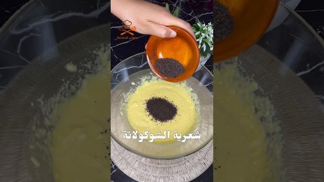 حريشات لكوتي? #حرشة_مغربية #حريشات_بالسميد #حريشات_في_الفرن #إقتراح_لكوتي #shortsvideo #shortvideo смотреть онлайн