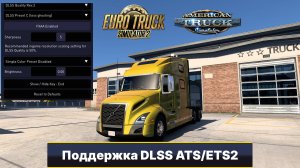 Гайд Поддержка DLSS в ETS2 l ATS