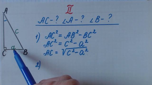 Решение прямоугольных треугольников.The solution of right triangles. HD смотреть онлайн