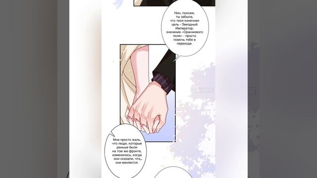 Испытательный брак с мужем 97 глава смотреть онлайн