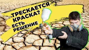 Почему трескается грунт? Никогда не делай так