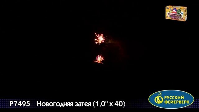 Салют Новогодняя затея 40 залпов смотреть онлайн