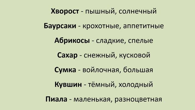 3 класс 3 четверть русский язык 7 урок Составление текста описание по картинке смотреть онлайн