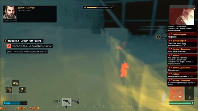 Проходим или нет?Deus Ex - Mankind Divided(Alaster) смотреть онлайн