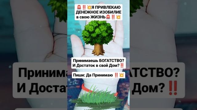 Подпишись на Богатство ??‼️ #приметы #деньги #обряды #ритуалы #заговор #ритуал #заговоры #магия смотреть онлайн