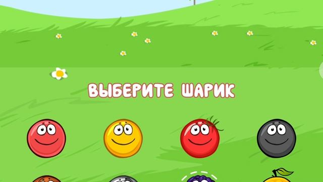 Как получить все шарики в игре Red Ball 4?