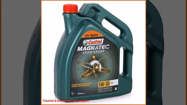 Моторное масло Castrol Magnatec Stop-Start 5W-30 C3, 5 л, синтетическое, смотреть онлайн