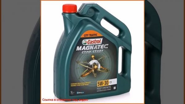 Моторное масло Castrol Magnatec Stop-Start 5W-30 C3, 5 л, синтетическое,