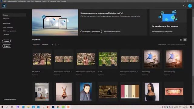 Очищаем Недавние в Фотошоп смотреть онлайн
