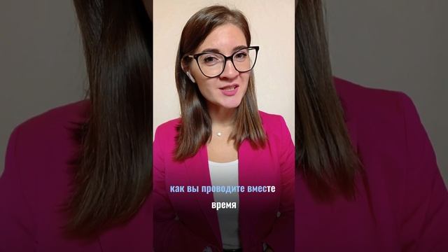 Как понять тот ли со мной человек? смотреть онлайн