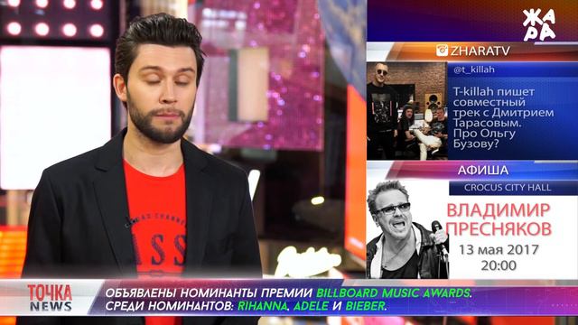 ТОЧКА NEWS. Новости от 11 апреля 2017г. смотреть онлайн